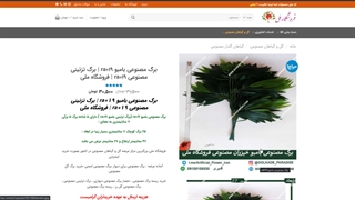 برگ های مصنوعی بامبو ra019