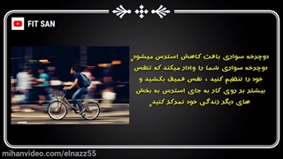 فواید دوچرخه سواری