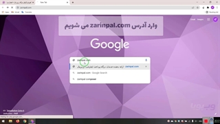 آموزش ثبت نام در زرین پال