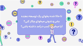 حمایت از آیبینو | ibino