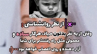 نمد شاید راست میگه شاید دوروغ