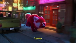 انیمیشن قرمز شدن با زیرنویس فارسی چسبیده Turning Red 2022