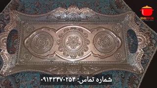 آبکاری، تعمیر، لعاب کشی انواع سینی، شمعدانی و ظروف در ارومیه