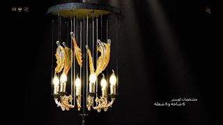 لوستر فانتزی جدید پارس لوستر فراهانی 6 شعله