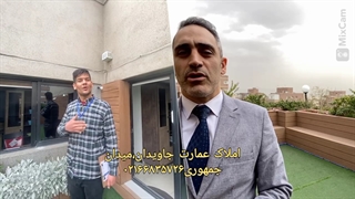 آموزش مشاورین املاک (معرفی دفاتر املاک "املاک عمارت جاویدان")