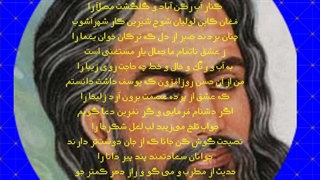 غزل شماره سه حافظ