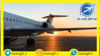 تور کیش ارزان دقیقه 90