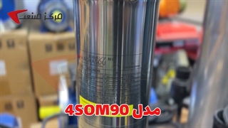 پمپ شناور موشکی یک اینچ ماردونی هاچاسو 4SOM90  HACHASOU | مرکز صنعت |04135512002