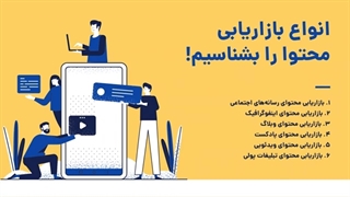 راهنمای نهایی بازاریابی محتوا