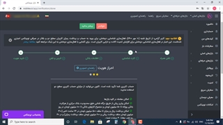 آموزش صرافی نوبیتکس I آموزش ارز دیجیتال I درآمد دلاری واقعی