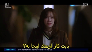 سریال کره ای یک خواستگاری کاری (A business proposal 2022) قسمت سوم با زیرنویس چسبیده