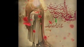 شش ماهه نمک به اهل عاشورا شد/ سید عرشی/ حضرت علی اصغر