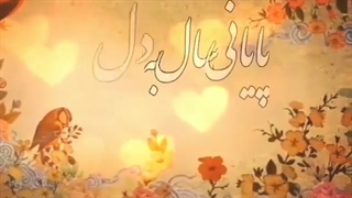 این دعای من به همتون