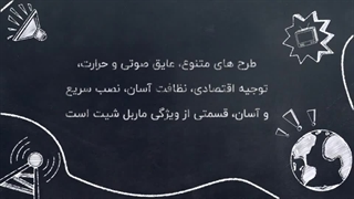 خرید دیوارپوش