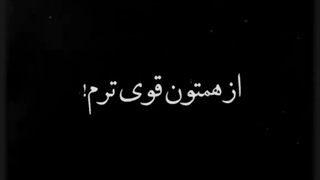 تقدیم به چهارمین قربانی گاز سمی:)
