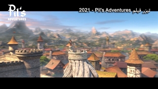 دانلود انیمیشن Pil's Adventures 2021 ماجراهای پیل