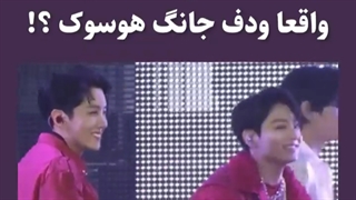 وات د فاککک جانگ هوسوککککک