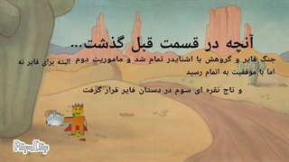 کارتون جدید نینجا های شگفت انگیز فصل ۱ قسمت ۶