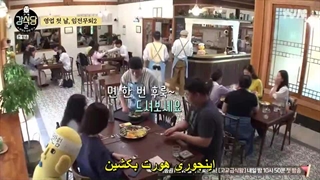 قسمت 2 فصل 2 برنامه آشپزخانه کانگ  Kang’s Kitchen +هاردساب با حضور کیوهیون؛ مینو؛پی.او؛جه هیون؛جی وون؛سوگون؛هودونگ-540p