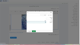 آموزش گذاشتن دکمه عکسی و متنی در "بلاگفا"