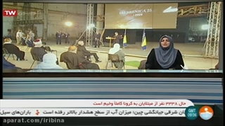 گزارش مارش میرا شبکه خبر-240p