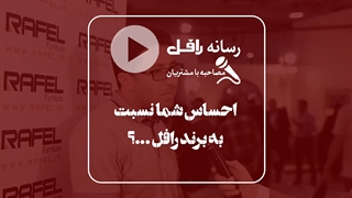 قسمت سوم مصاحبه مردمی
