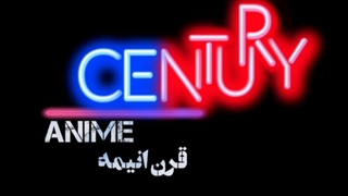 درمورد  کانال حتما ببینید