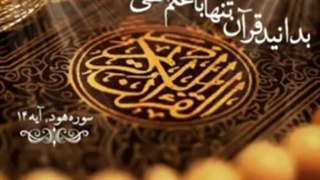 مومن میگه خدا، مشرک میگه پول و پارتی و قدرت