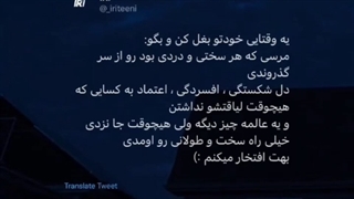 یه وقتایی خودت رو بغل کن و بگو ;