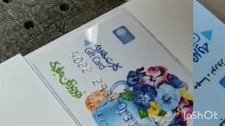 حکاکی کارت بانکی