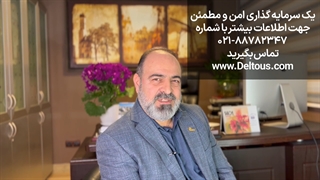 پیام مدیر عامل دلتا همراه پرداز شرق آقای فرخ اسکندری نژاد به مناسبت فرارسیدن نوروز ۱۴۰۱