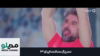 ساخت ایران ۳ رایگان