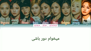 Perfect world/ با زیرنویس فارسی