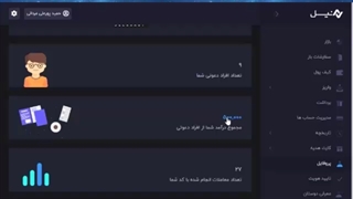 آموزش کسب درامد میلیونی - از صرافی ایرانی با دعوت فامیلا و دوستان