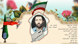 شهیدسیدعبدالله ملکوتی نیاکی