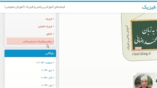 معرفی سایت ام و توضیح در مورد تدریس