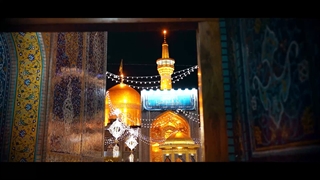 نماهنگ نیمه شعبان با صدای امیر عارف