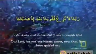 ربنا لاتزغ قلوبنابعداذهدیتنا (نسخه کامل) - فارسی بیاد استادشجریان وماه رمضان وعشق بحق