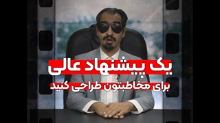 اگه میخوای با تبلیغ نویسی فروش کسب و کارت رو بیشتر کنی؟