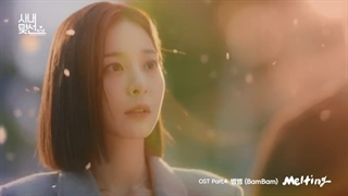 موزیک ویدئوی OST بم بم به نام 'Melting' برای سریال یک خواستگاری تجاری A Business Proposal 2022