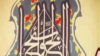 نیمه شعبان فرا رسیدن میلاد آقا امام زمان (عج) را تبریک عرض می نمایم