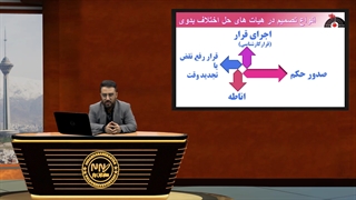 آموزش دادرسی مالیاتی جدید