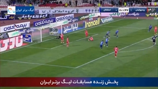 گل اول استقلال به پرسپولیس