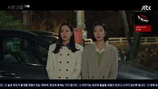 قسمت 8 سریال 39 با زیرنویس آنلاین (Thirty Nine) با بازی سون یه جین و یون وو جین و لی ته هوان - kdrama.series.ir