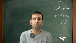 درباره کارتان فکر کنید