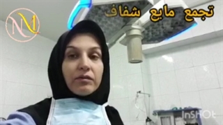 تجمع سروما در محل عمل پستان