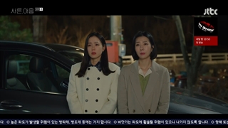 قسمت 8 سی و نه + زیرنویس فارسی