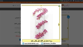 پیچک های مصنوعی گلدار اقاقیا