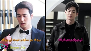 میکس سریال مرد پولدار