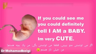 سقط جنین ممنوع